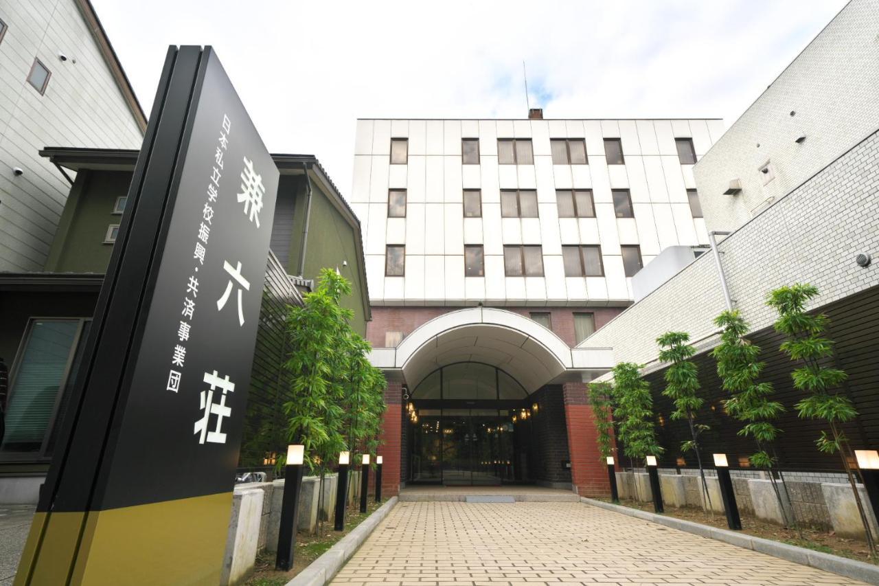 Hotel Kanazawa Kenrokusou Exterior foto